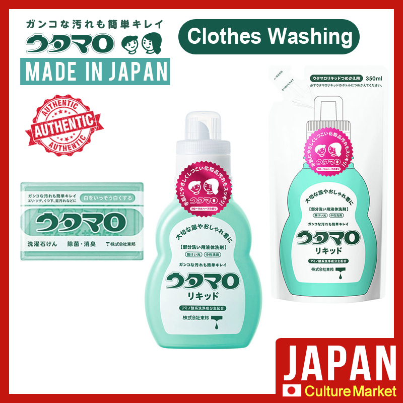 [Laundry / Made in JAPAN] Utamaro Solid soap & Liquid (Bottle / Refill ...
