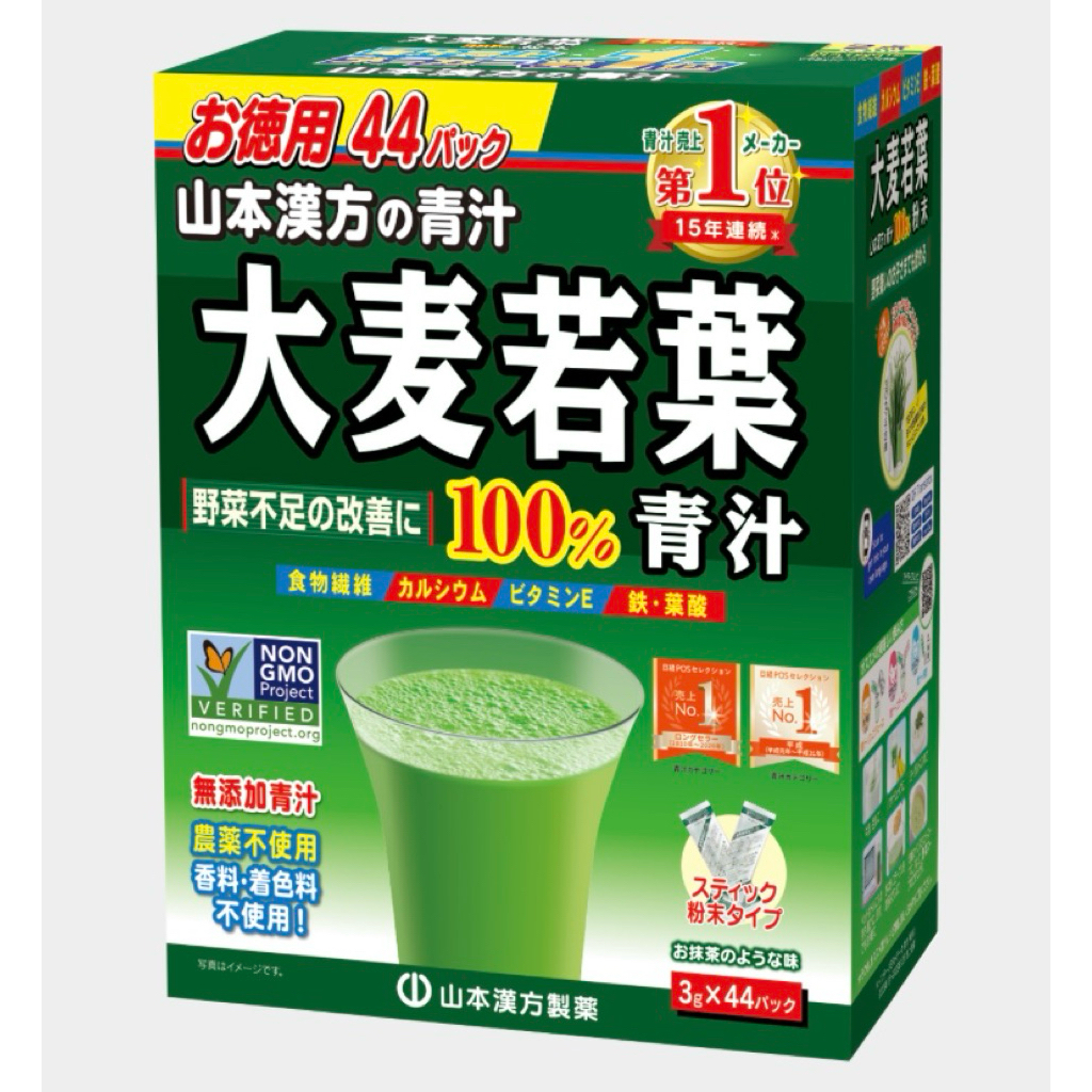 Yamamoto Kanpoh Aojiru Young Barley Grass Powder | Shopee Philippines