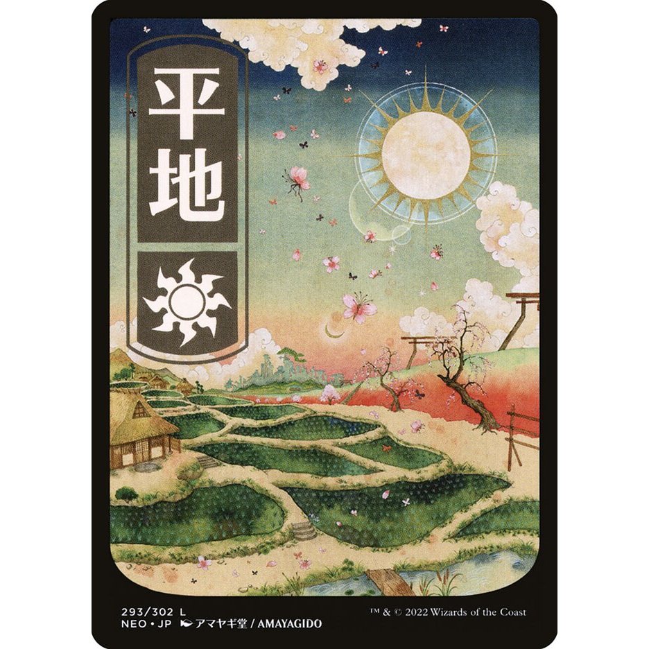 Plains (293) - JP Full Art - Kamigawa: Neon Dynasty (NEO) MTG Card ...