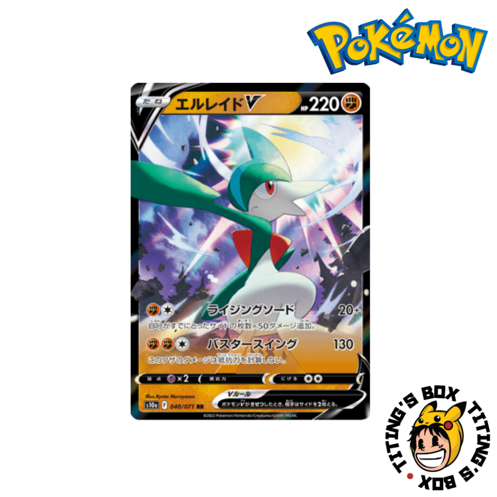 JP] Pokemon TCG Gallade V 040/071 - S10a Dark Phantasma | Shopee Philippines