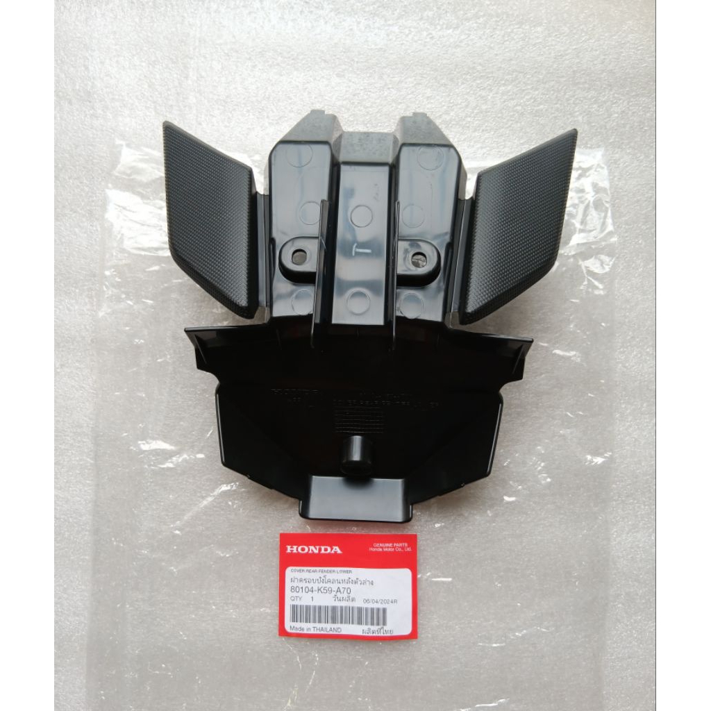 REAR FENDER COVER LOWER FOR CLICK 125i/150i V2 V3 GAME CHANGER HONDA ...