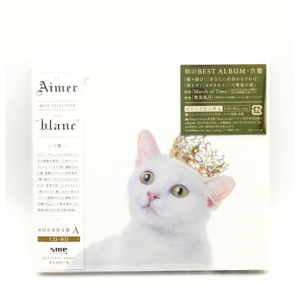 Aimer BEST SELECTION blanc First Limited Edition A CD + Blu-ray ...