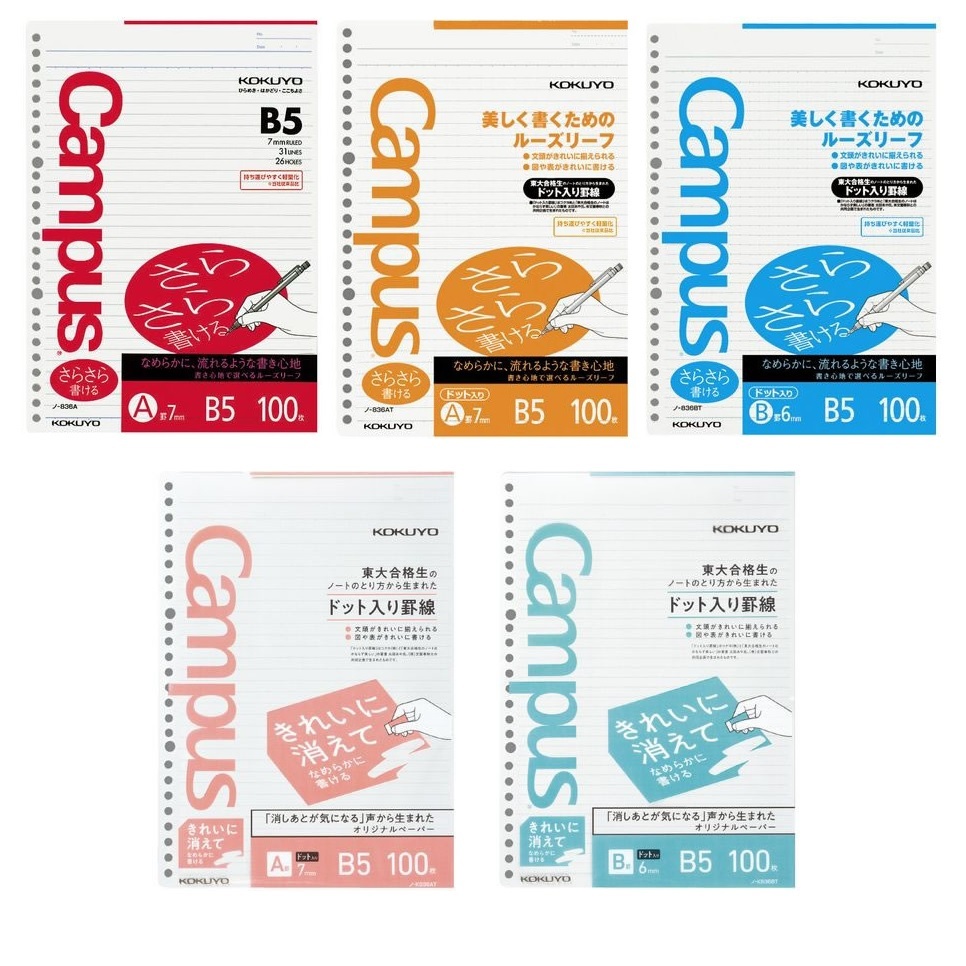 Kokuyo Campus Loose Leaf Paper B5 100 Sheets - 7mm/6mm 7mm Dot Rule/6mm ...