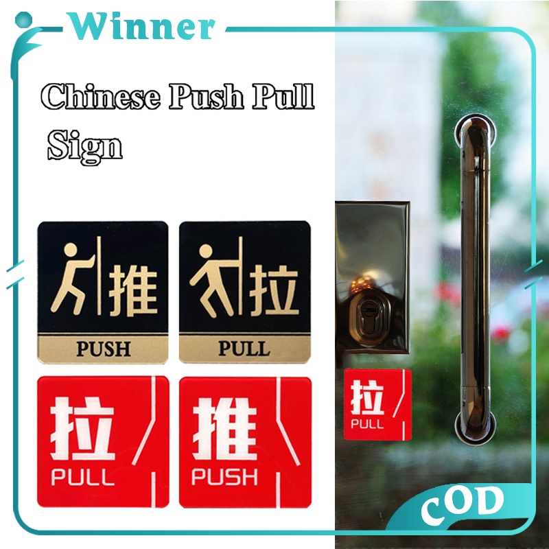 1 Pair Bilingual Push Pull Sign Chinese English Door Labels Pair ...