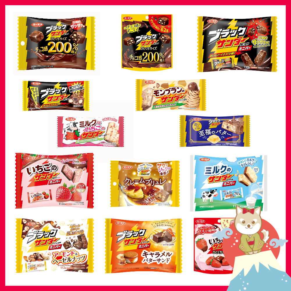 Yuraku Japanese Black Thunder Chocolate Bars【Delivery from Japan ...