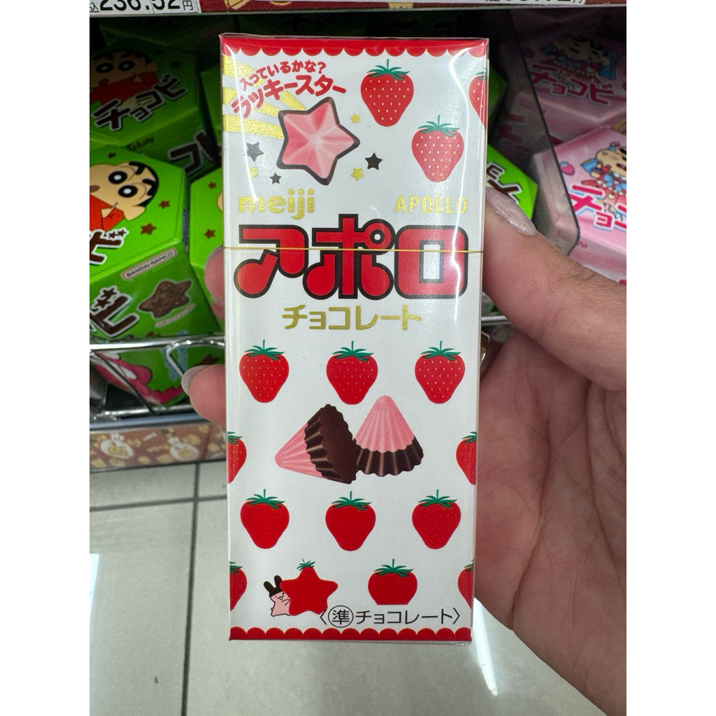 Shop meiji apollo strawberry chocolate for Sale on Shopee Philippines