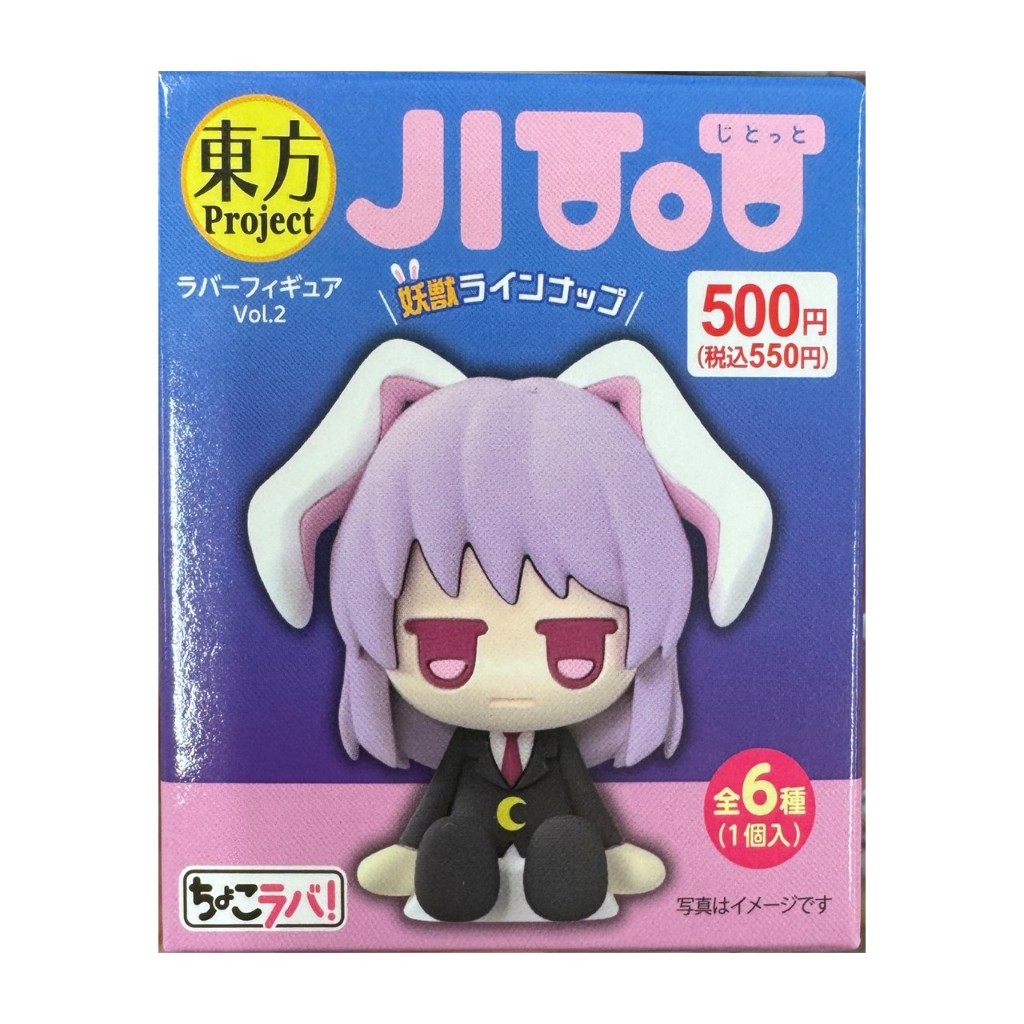 DAISO Touhou Project JIToT Rubber Figure (1pc) | Shopee Philippines