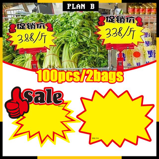 100pcs Sale Price Tag POP Promotional Label For Grocery Shop Shelf ...
