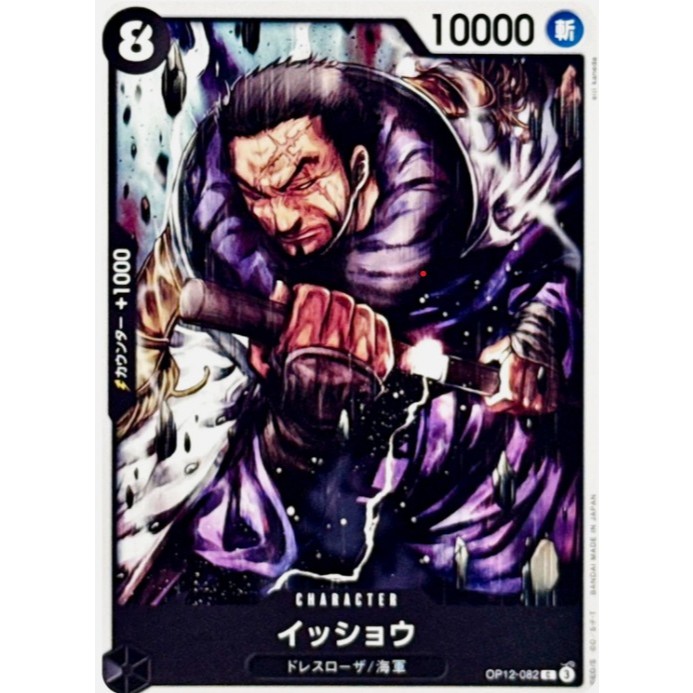 ONE PIECE CARD ISSHO C OP12-082 JAPANESE | Shopee Philippines