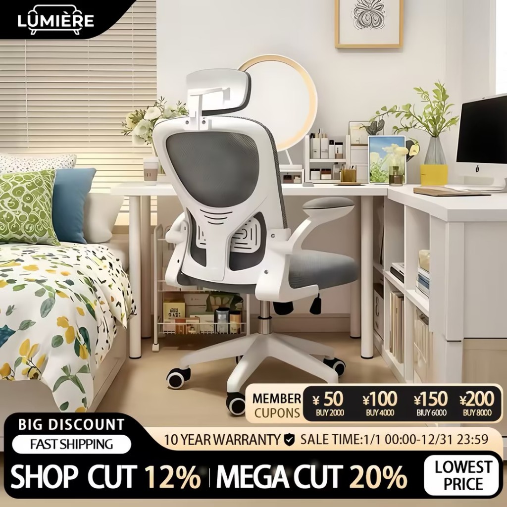 LUMIÈRE Ergonomic Chair Gaming Chair Swivel Chair Home Computer Chair ...