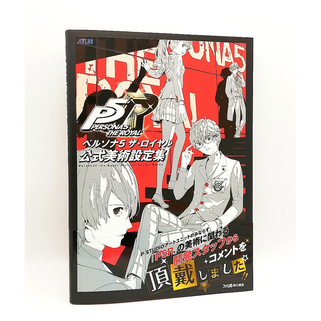 PERSONA 5 THE ROYAL OFFICIAL ART SETTING COLLECTION BOOK | Shopee ...