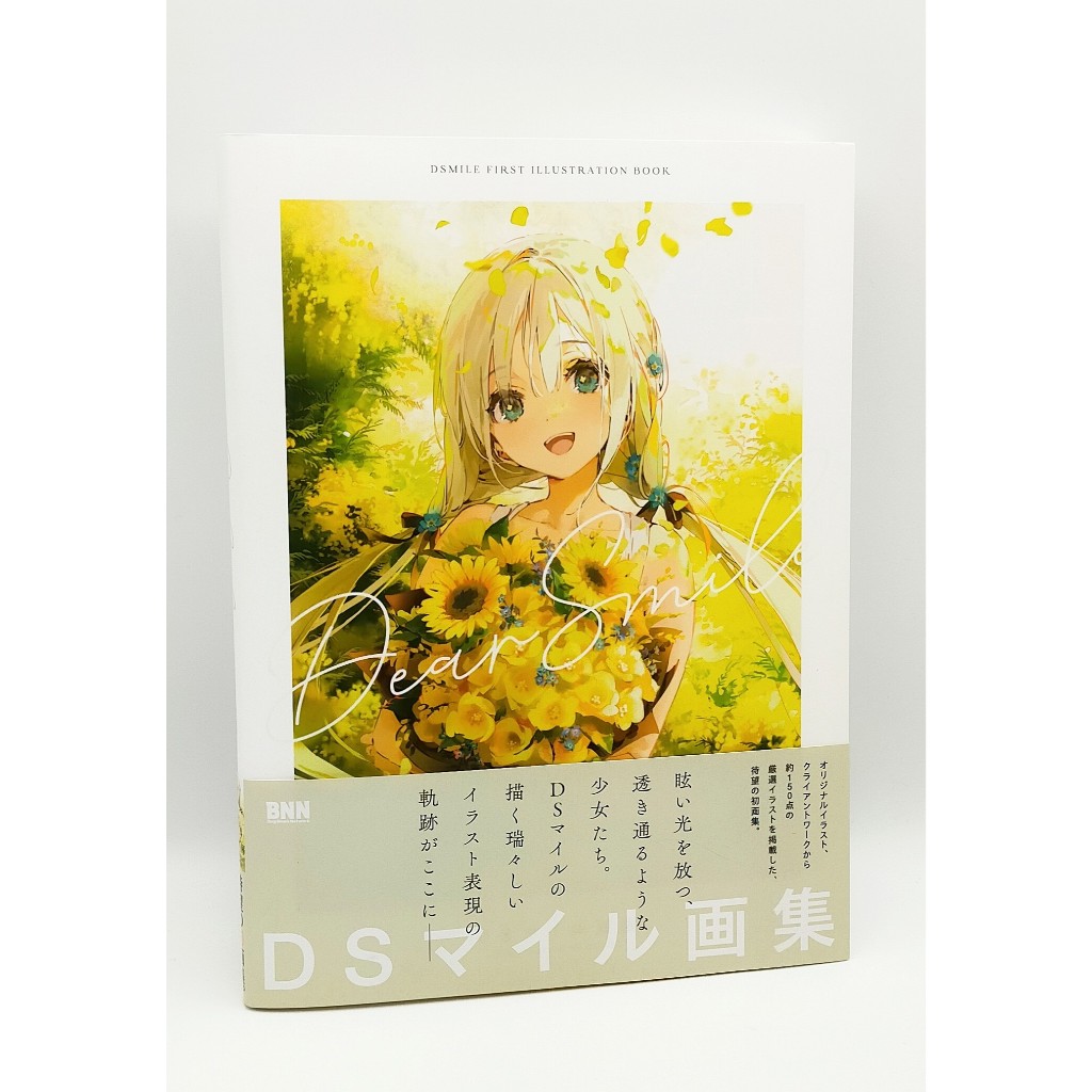 Dear Smile DSmile First Illustration Art Book | Shopee Philippines