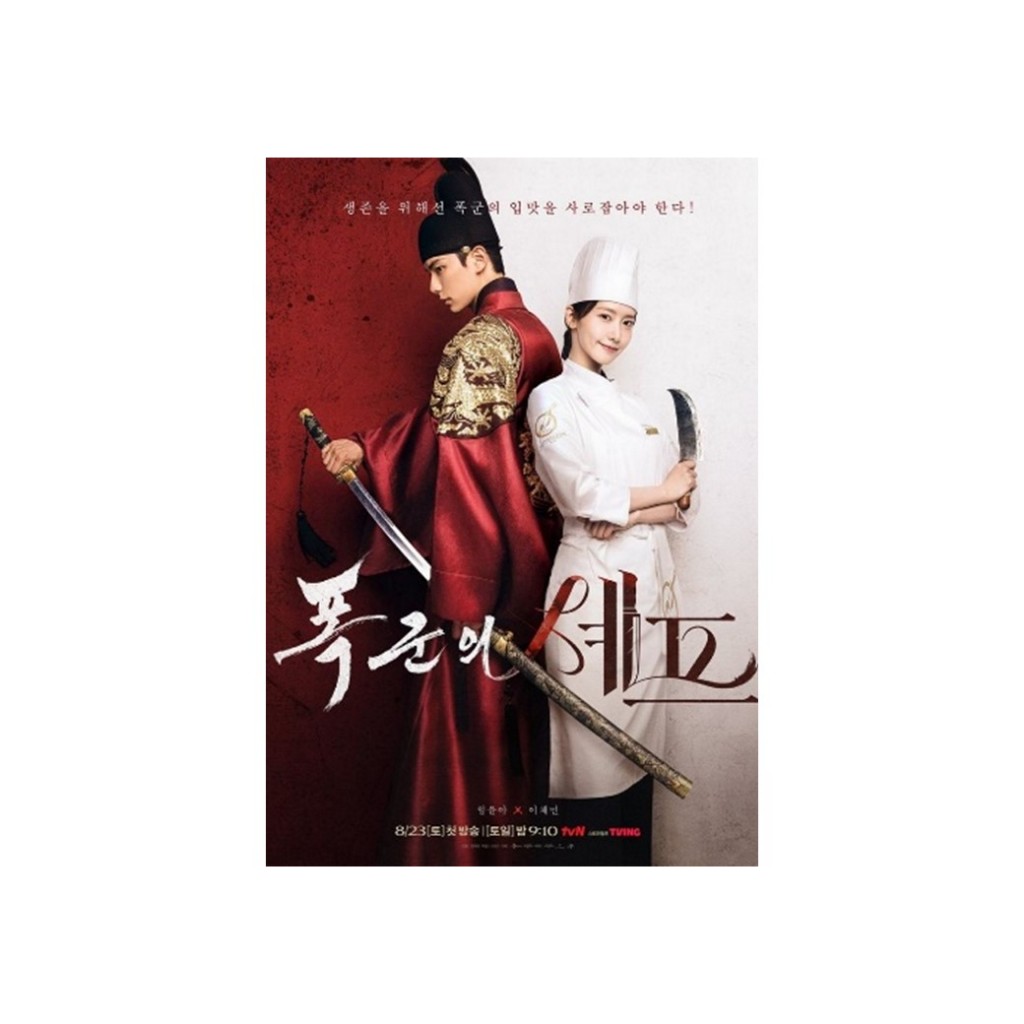 Bon Appetit, Your Majesty Posters Lee Chae Min Posters Yoona