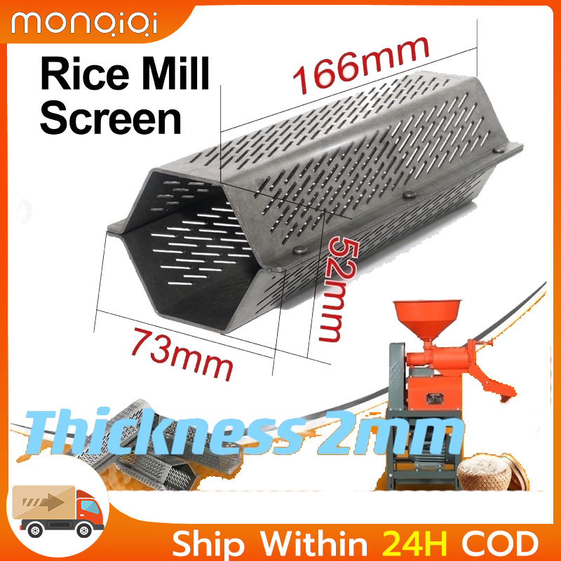 Premium Thickened iron screen mesh of mini rice mill for single rice ...