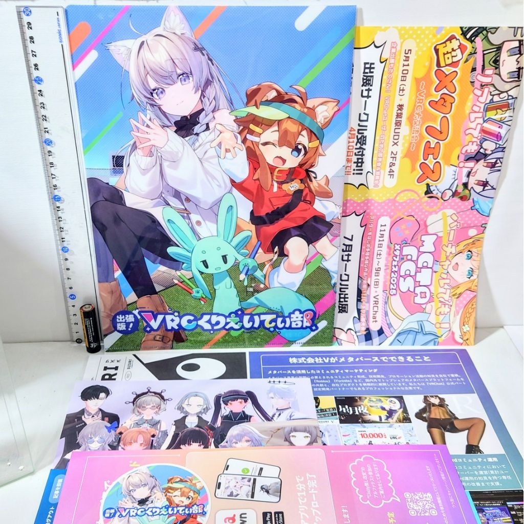 VRChat Event Exclusive Clearfile folder w/sticker & pamphlet promotions ...