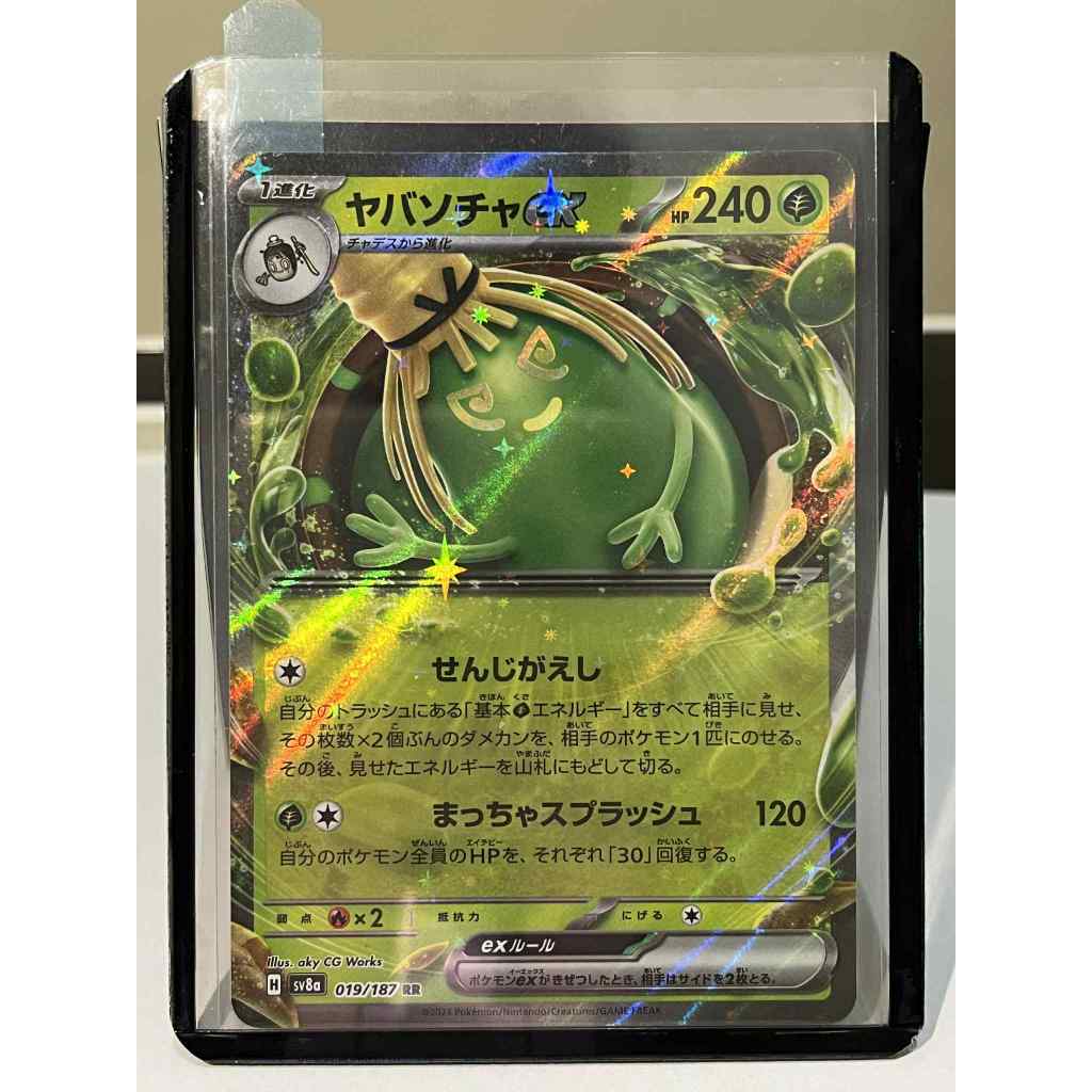 Sinistcha Ex, Pokemon TCG, Authentic Japan Card | Shopee Philippines