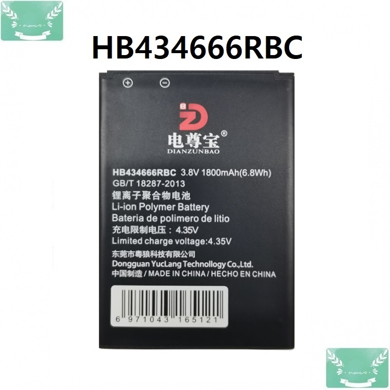 ★HB434666RBC Battery For Huawei Router E5573 E5573S E5573s-32 Pocket ...