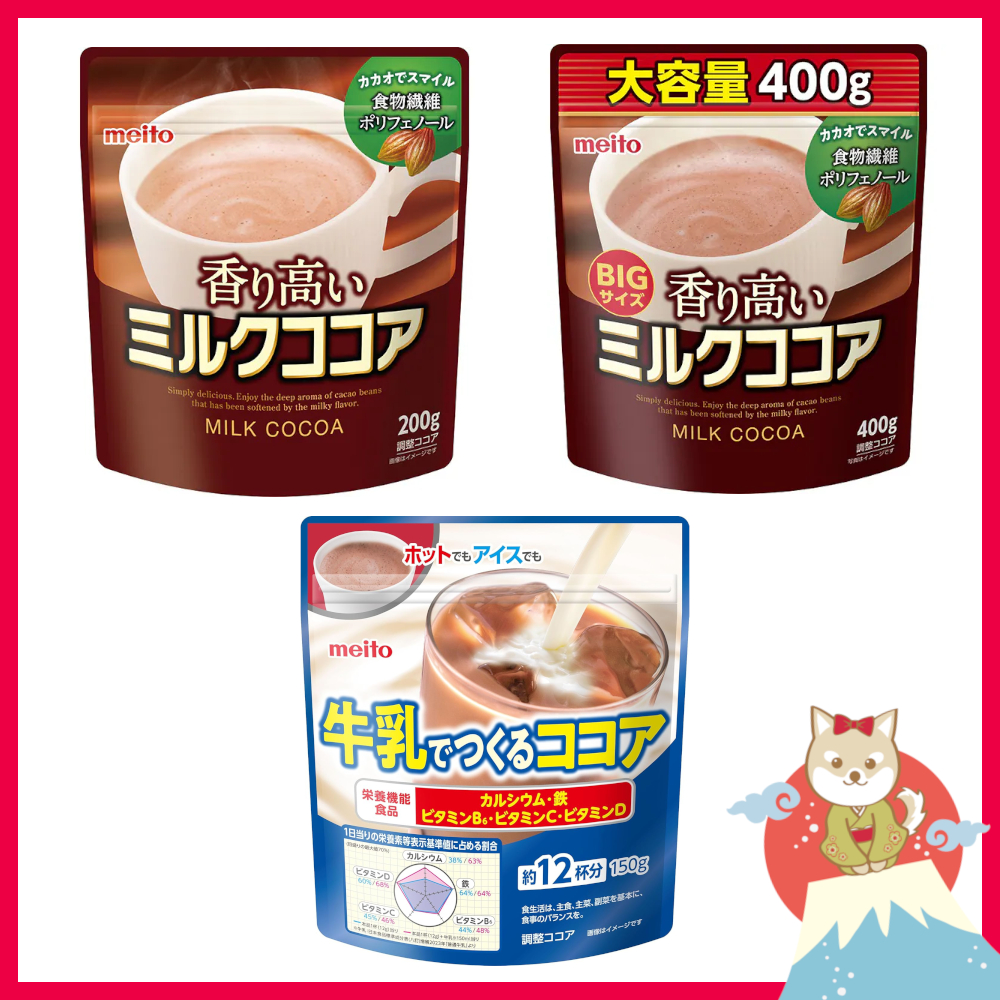 Meito Milk Cocoa Powder Instant Drink / Cocoa Made with Milk【Delivery ...