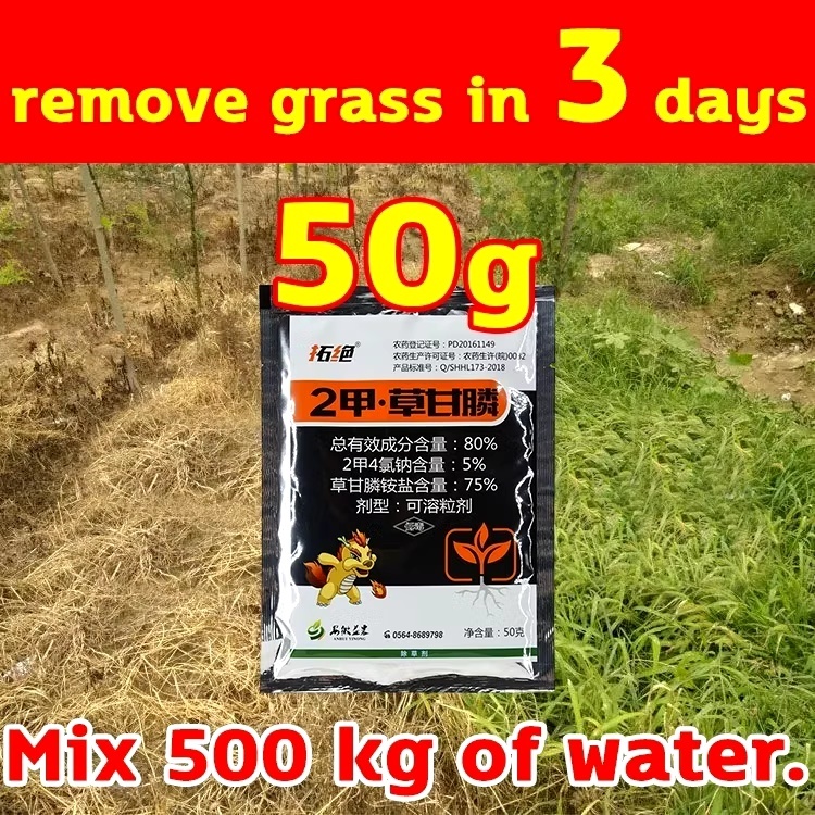 [Token2025] COD Herbicide for Grass Bamboo 50g | Shopee Philippines