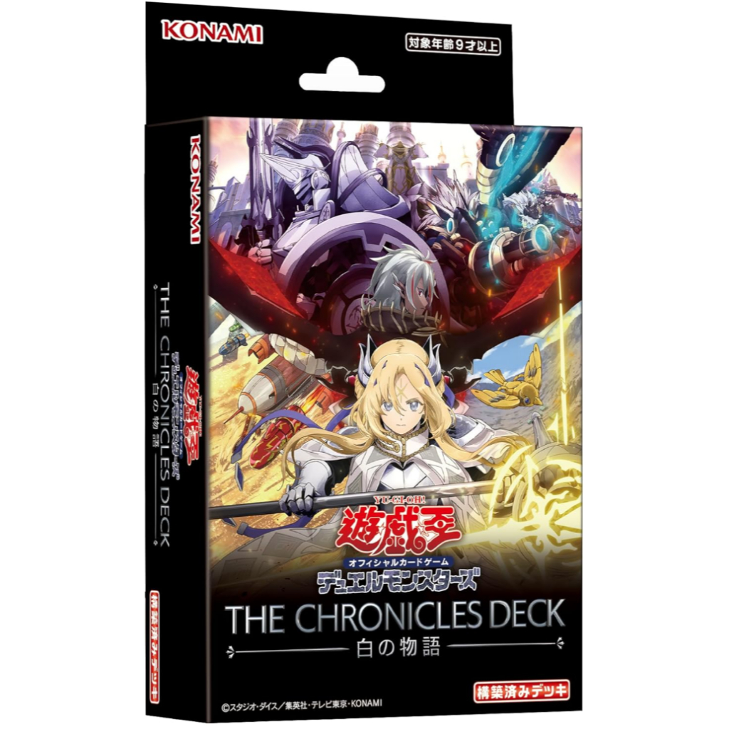 Yugioh OCG OFFICIAL CARD GAME Duel Monsters THE CHRONICLES DECK The ...
