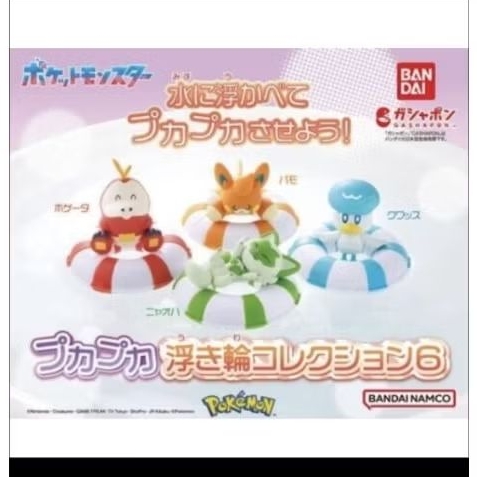 Pokemon Gashapon Swimming Ring Series | Shopee Philippines