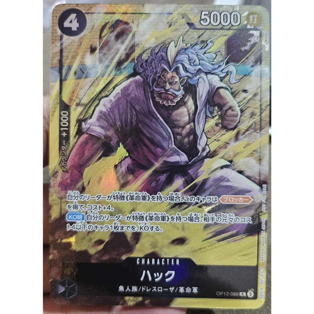 One Piece TCG OP12-089 Hack Limited Edition Ex Pack Vol. 3 | Shopee ...