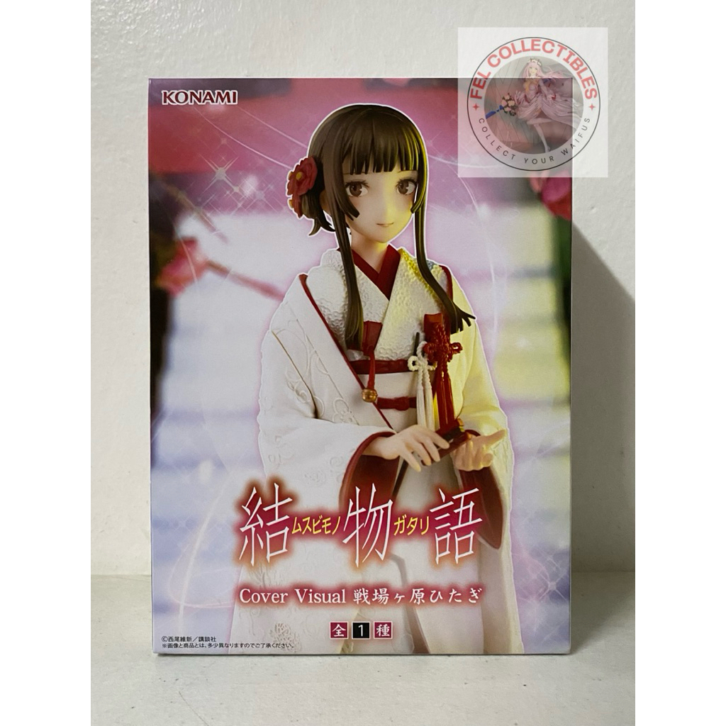 Monogatari Series - Senjougahara Hitagi - Cover Visual - Konami Prize ...