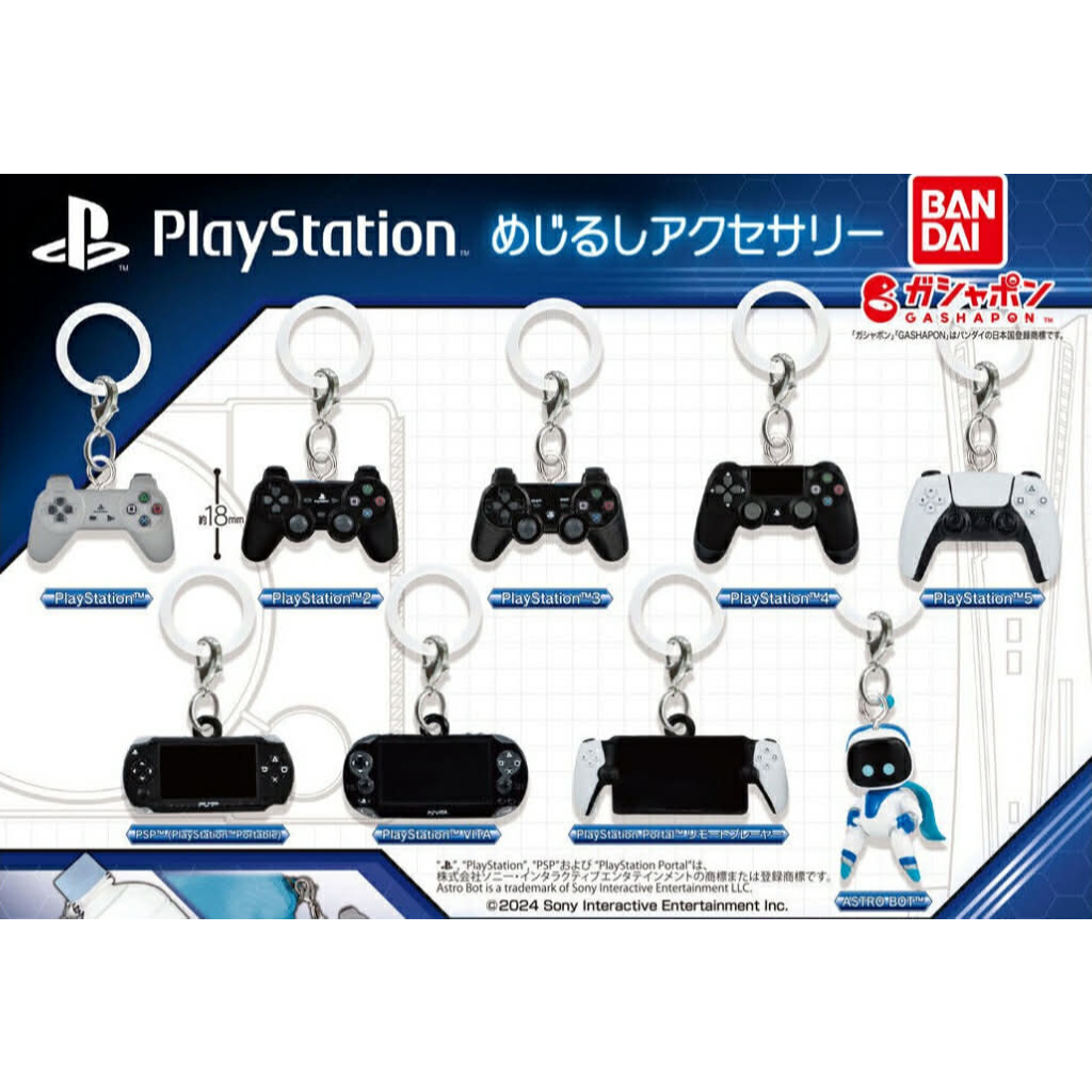 Play Station PlayStation Personal Marker Charm Gashapon Keychain PS1 ...