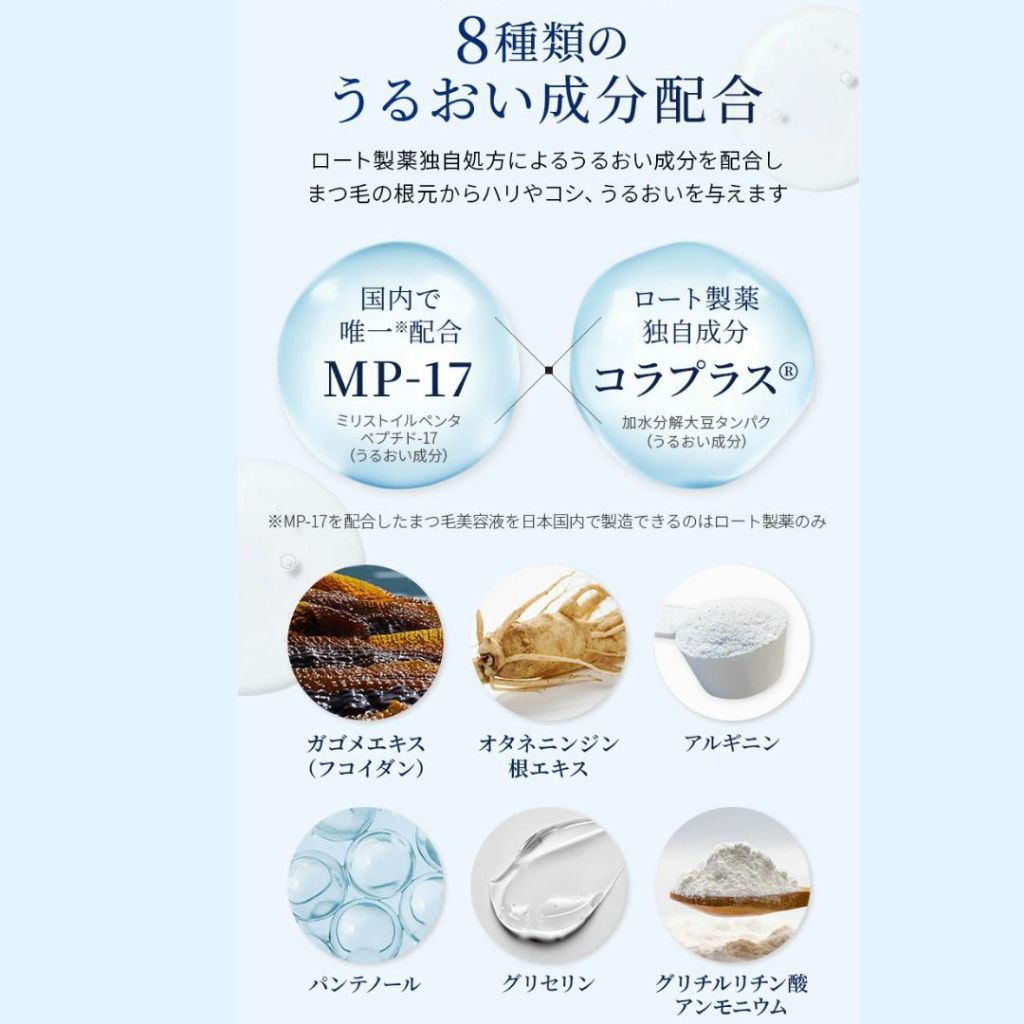 Rohto Lash Rich/ Eyelash Serum, Formulated with 8 Beauty