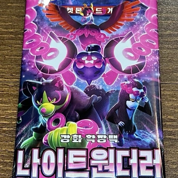cheapest collector booster box mtg Swirlix - KDJL-SSR-018 Holo Rare main image 1