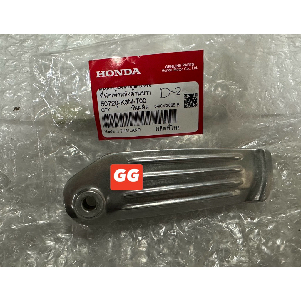 Pillion Step Honda Giorno 50730K3MT00 50720K3MT00 | Shopee Philippines