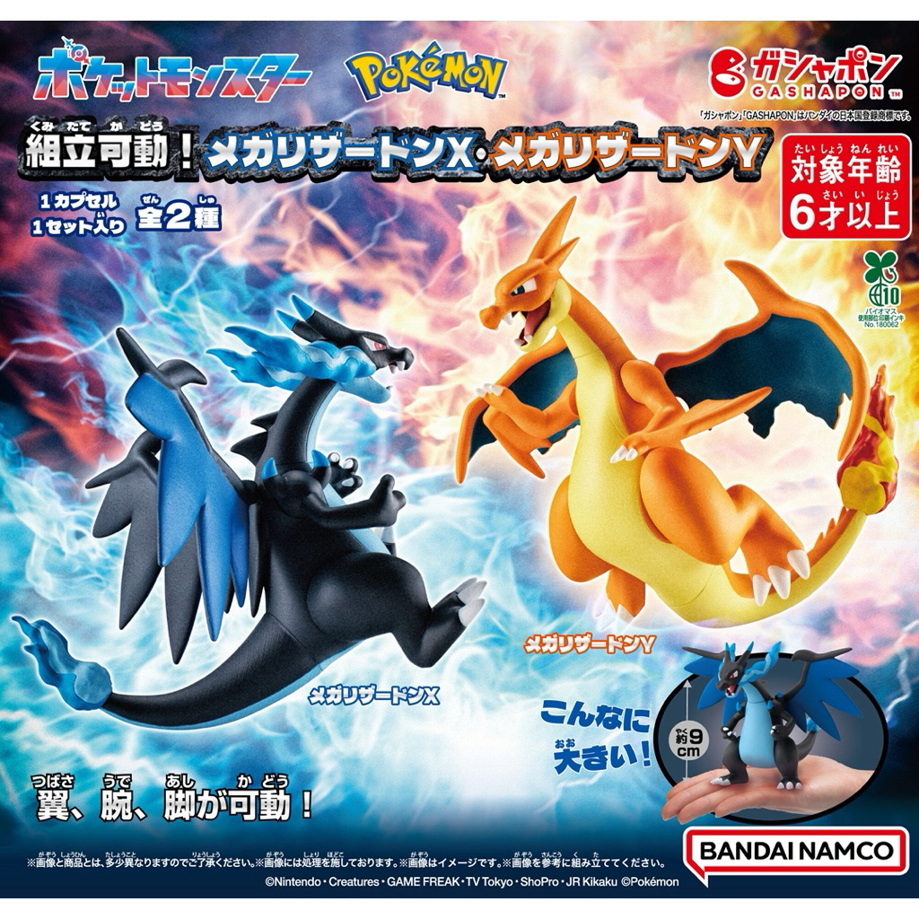Figurine Bandai Pokémon – Dracaufeu (Charizard) 10cm – Articulée – Neuve 2024
