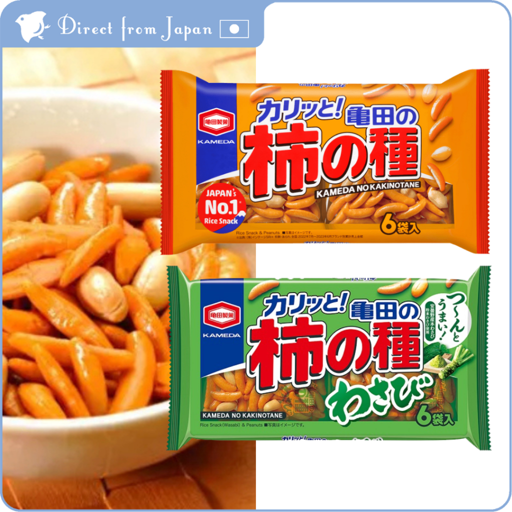 【Kameda Kaki no Tane】 kakinotane/kakinotane wasabi– 6 Individual Packs ...
