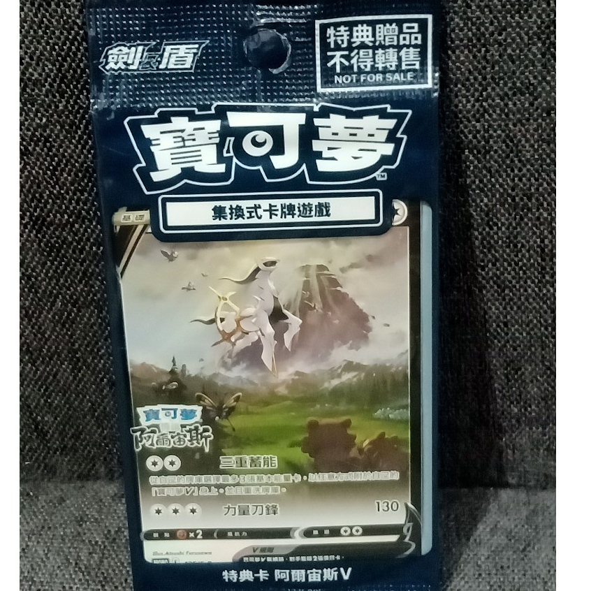 Pokemon Legends Arceus Promo Trading Card TCG (Brand new) | Shopee  Philippines