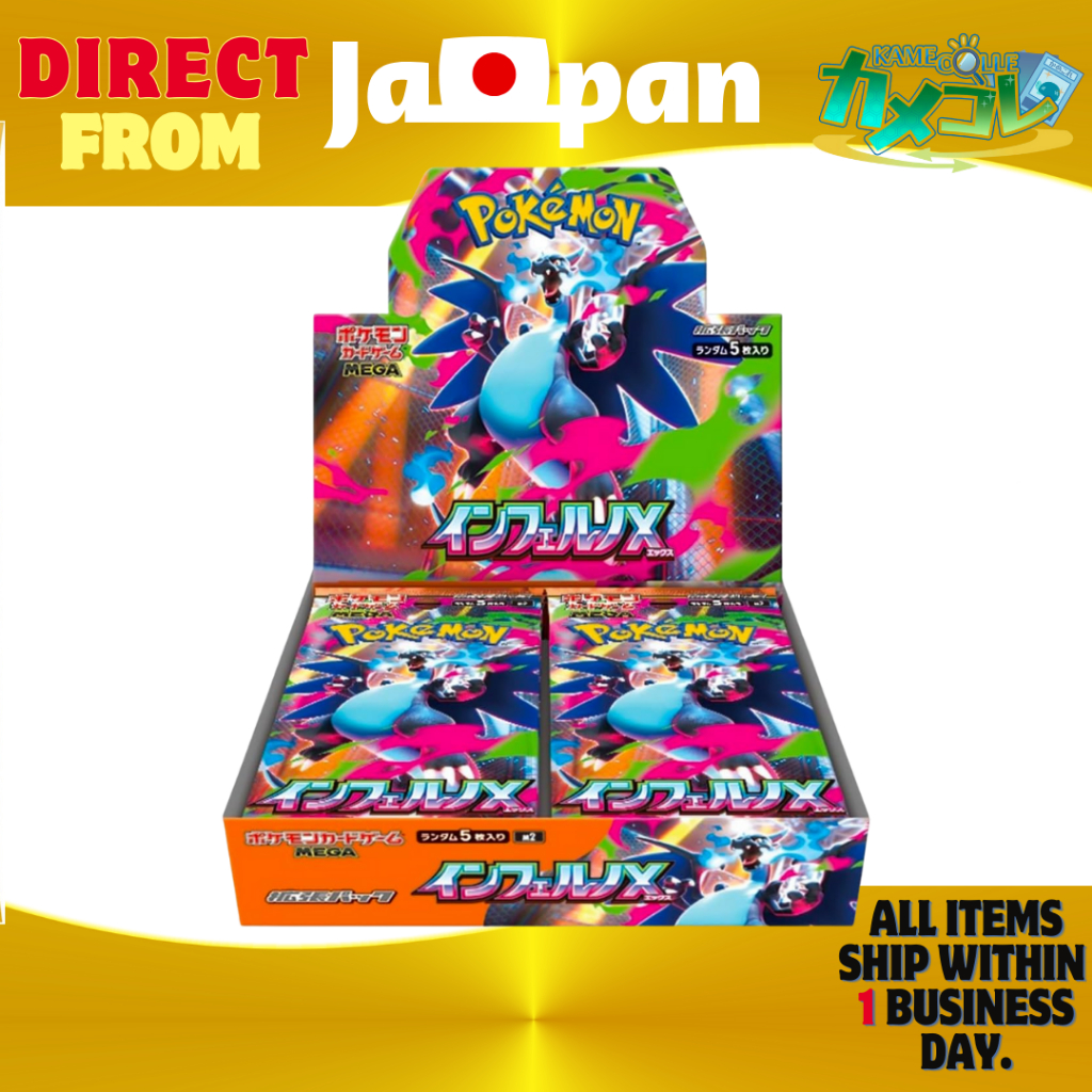 pokemon japanese inferno x booster box Pokemon TCG: Mega Inferno X Booster M2 (Japanese) main image 1