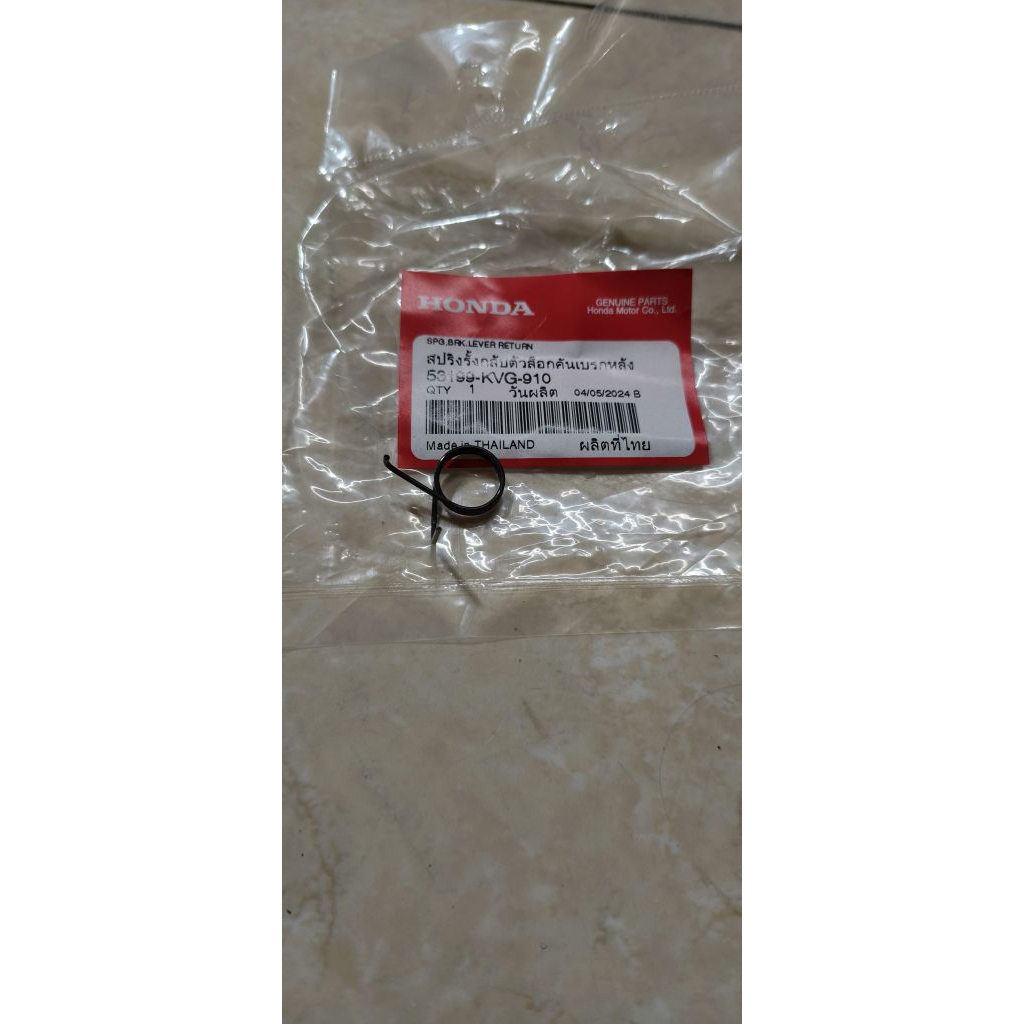 Brake Return Spring Honda Click v2 Honda Beat fi v2 | Shopee Philippines
