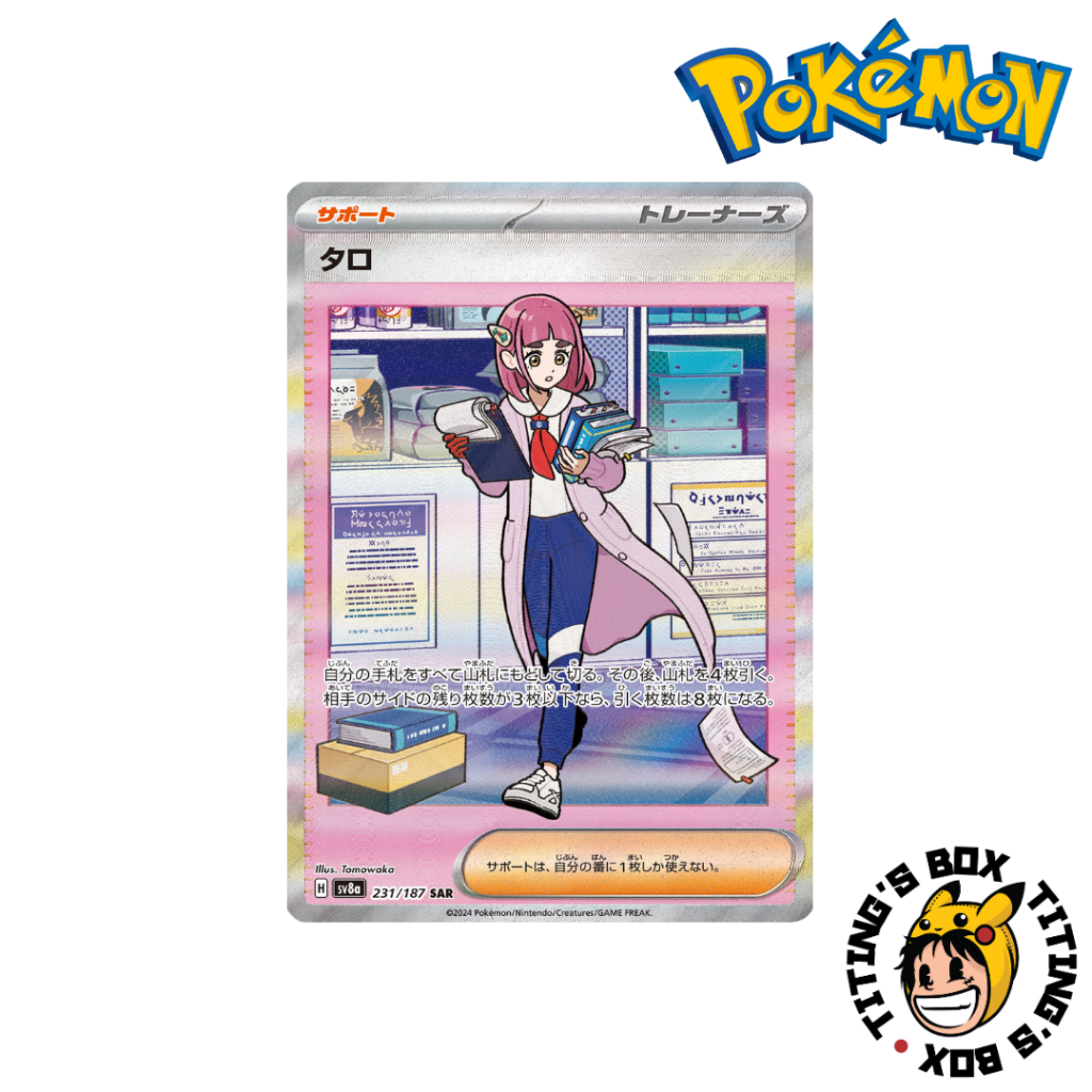 JP] Pokmon TCG Lacey SAR 231/187 Special Art Rare - SV8a Terastal Festival  ex | Shopee Philippines