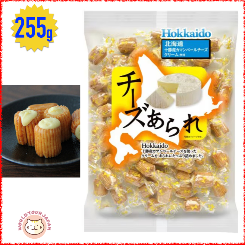 Kirara / Hokkaido Tokachi Camembert Cheese Arare / 255g / Rice Cracker ...