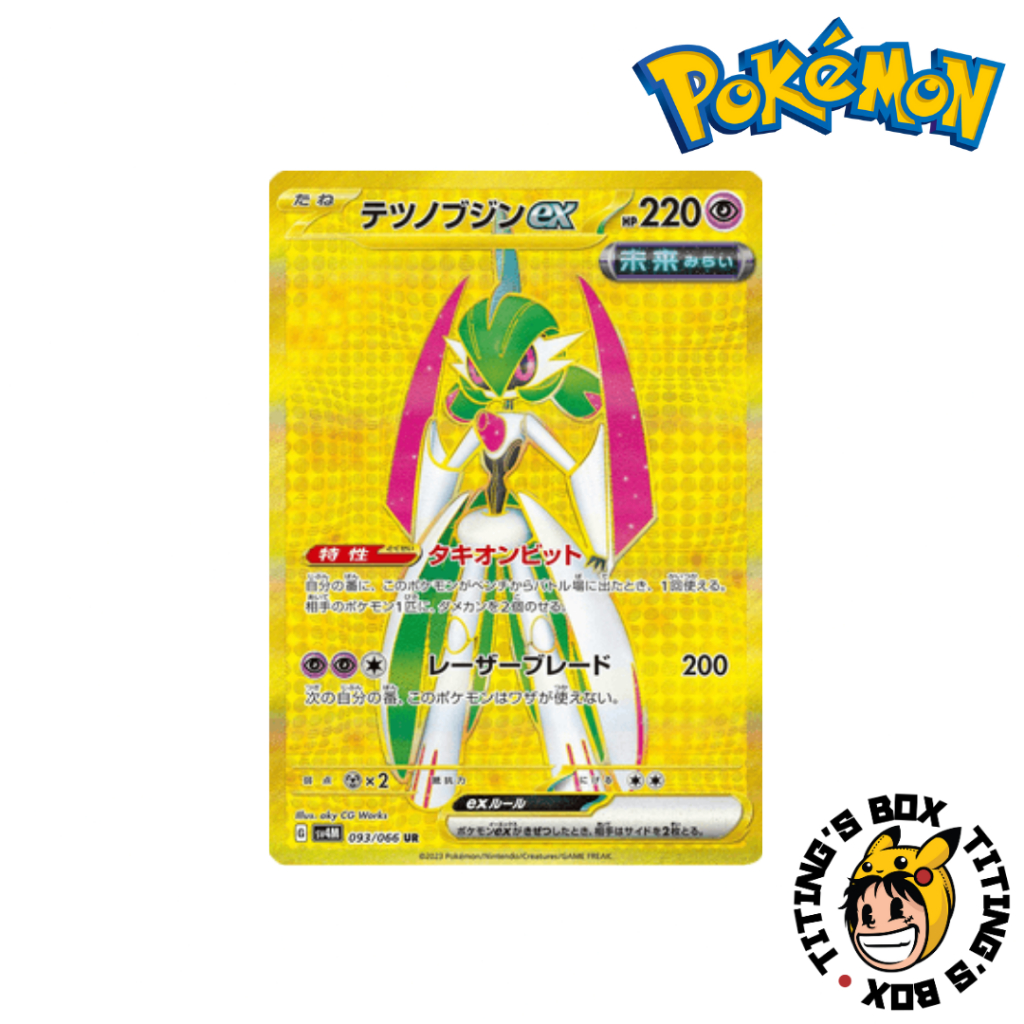 iron valiant pokemon card value Amazon.com: Pokemon - Iron Valiant ex 261/182 - Paradox Rift - Hyper Rare -  Gold Foil main image 1