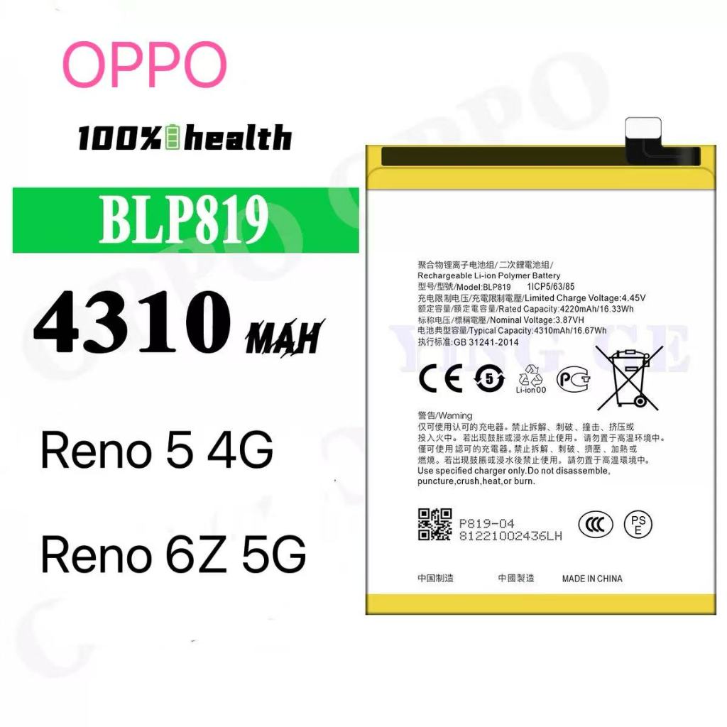 OPPO RENO 5 4G /RENO 6Z 5G BATTERY Replacement BLP819 | Shopee Philippines