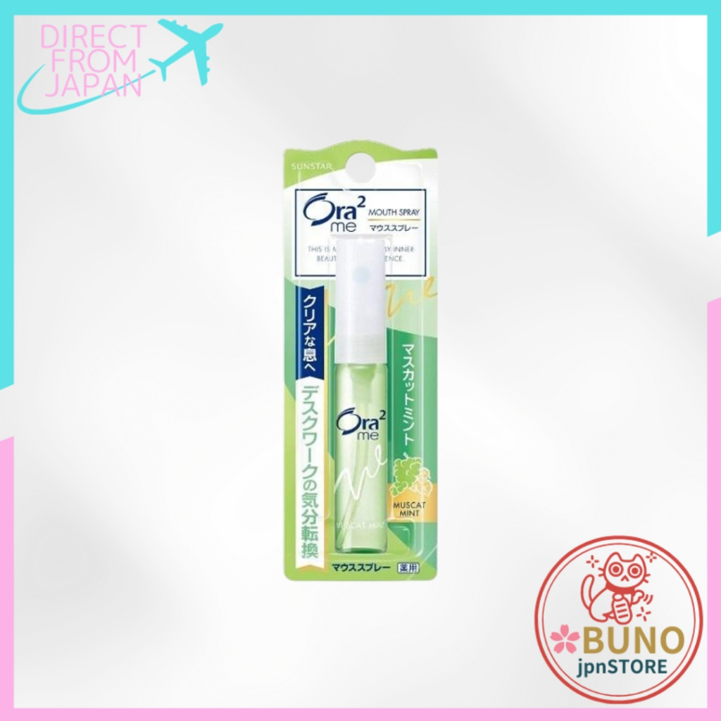 Ora2 Mouth Spray Muscat Mint 6ml Portable Mouthwash Shipped from Japan ...