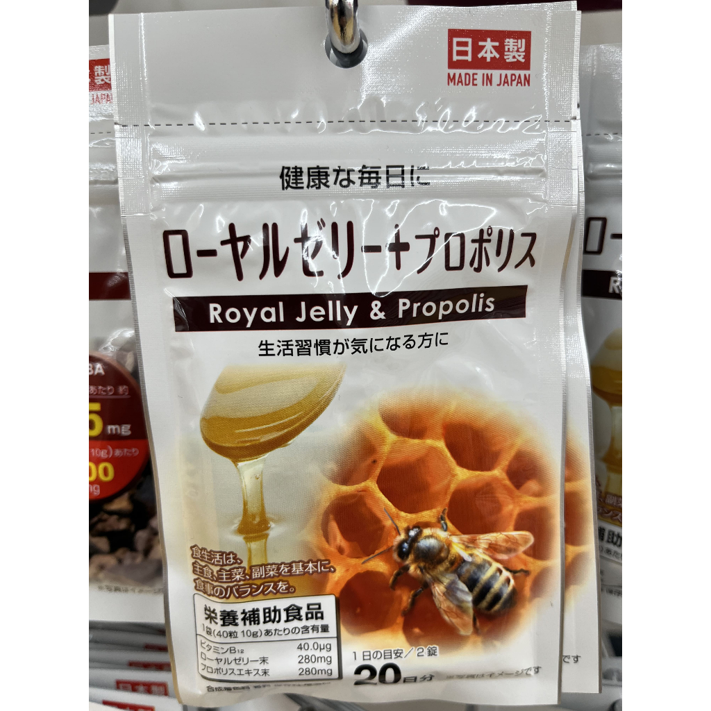 DAISO JAPAN | Royal Jelly & Propolis Supplement – 40 Tablets | Made in ...