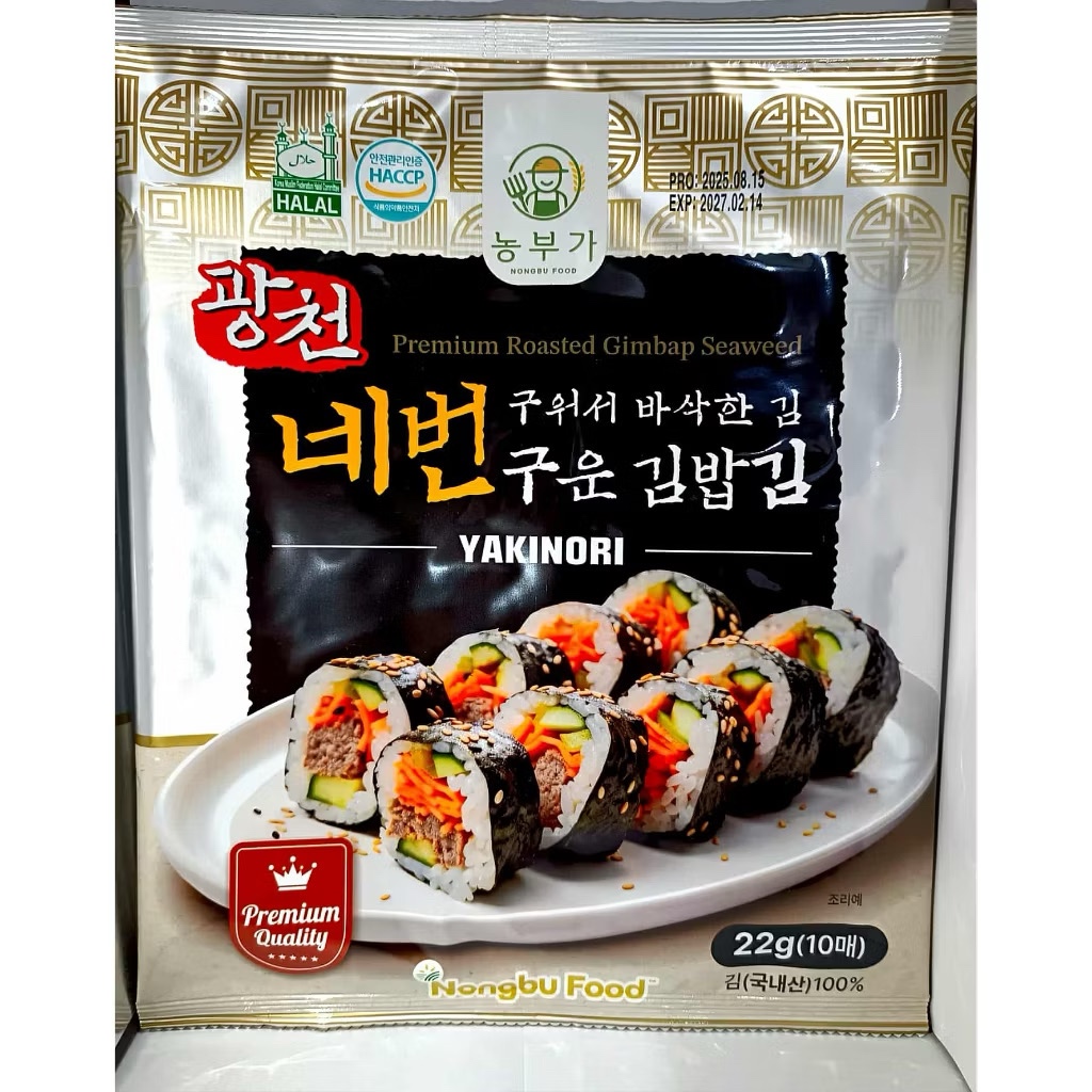 Shop seaweed wrapper for Sale on Shopee Philippines