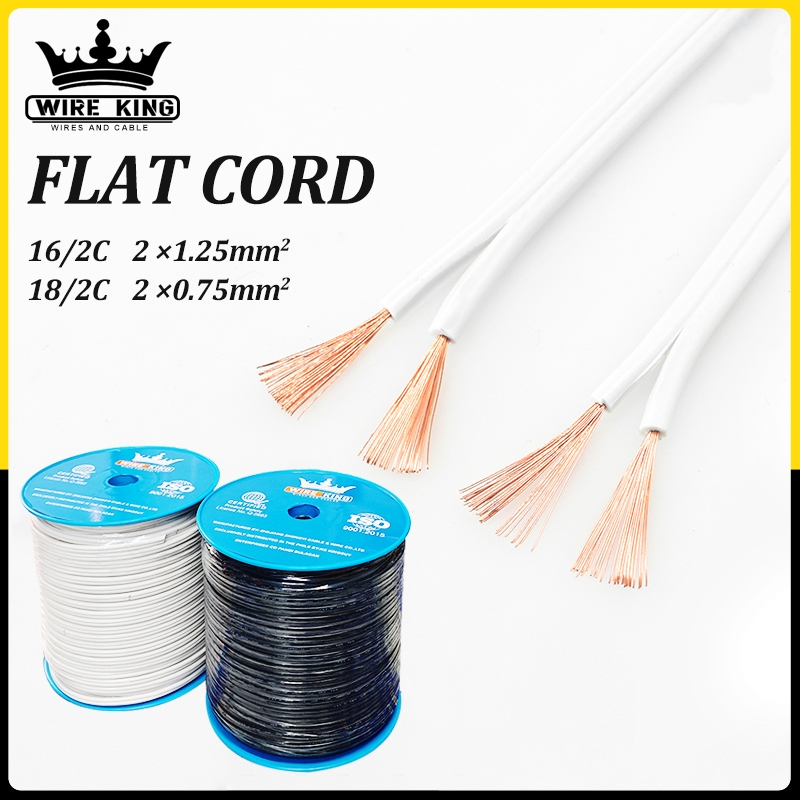 Wire King Flat Cord 5M WIRE/ EXTENSION CORD 18/2C, 16/2C (White&BLack ...