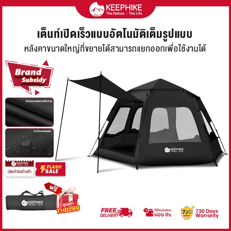 KEEPHIKE 2-4 person tent outdoor hexagonal portable folding camping ...
