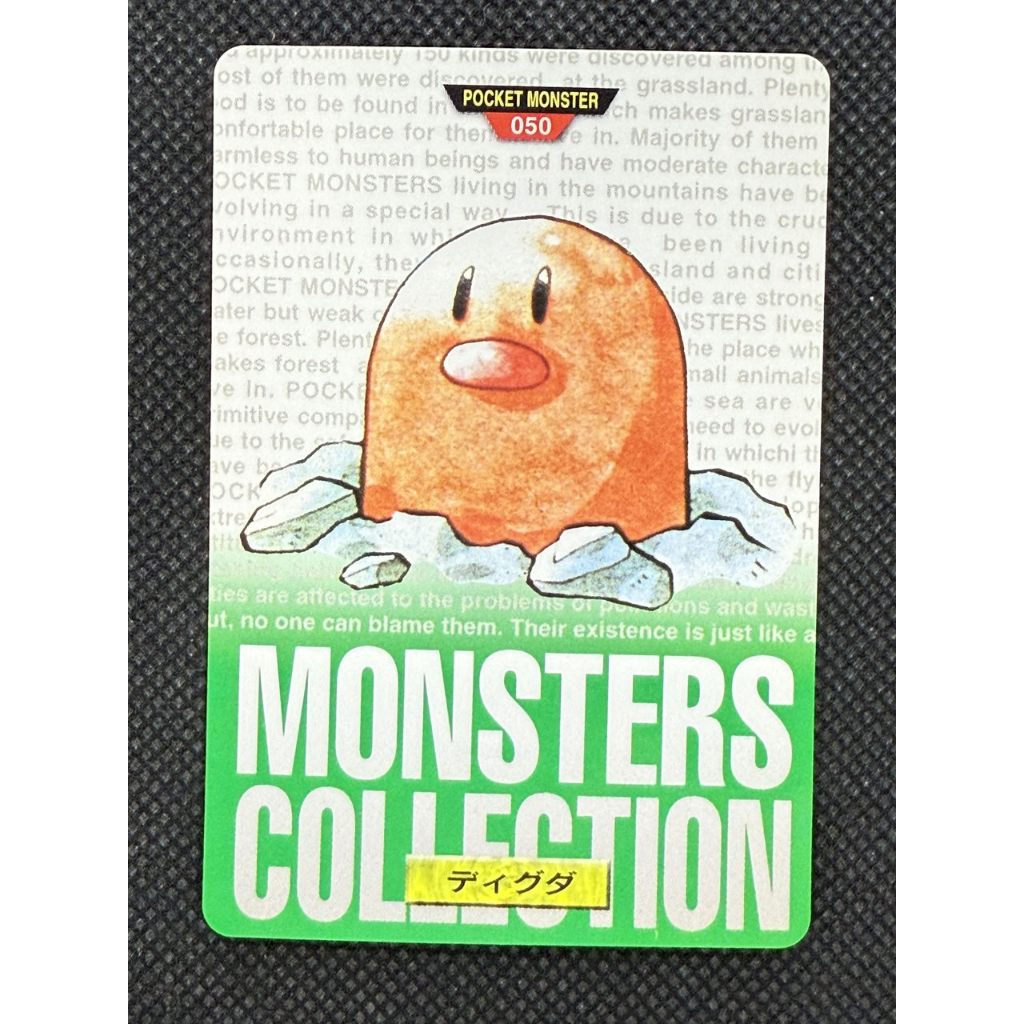Diglett Green No. 050 Pokemon Card monsters collection Bandai Carddass ...
