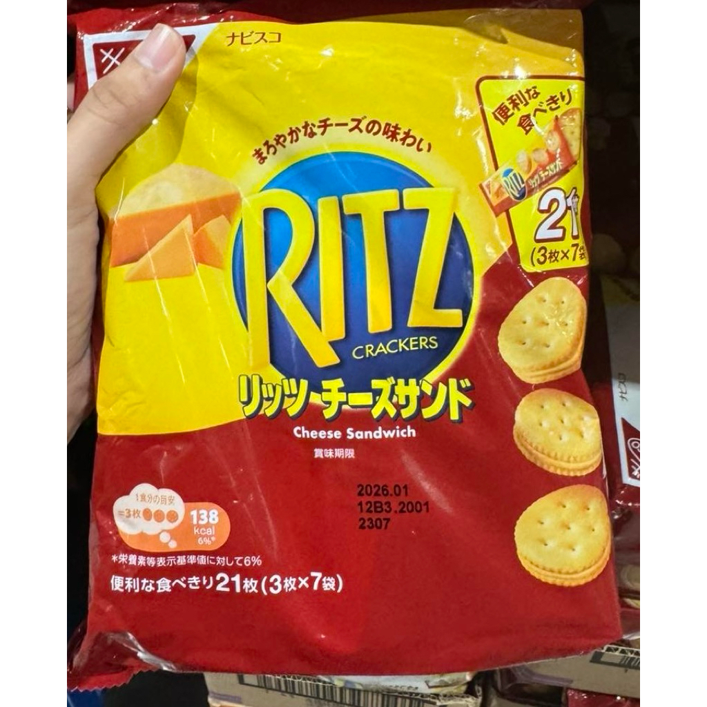 RITZ SANDWICH CRACKERS 187G | Shopee Philippines