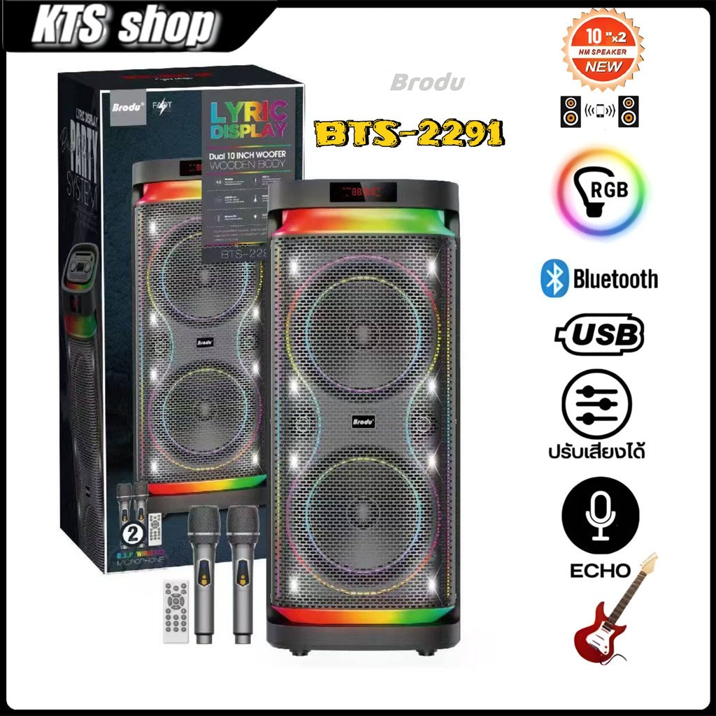 BTS 2291 Double 10-inch Karaoke Machine with Dual Wireless Microphones ...