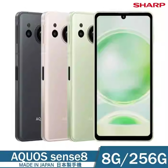 SHARP AQUOS sense8 6.1-inch intelligent 5G mobile phone 256G facial ...