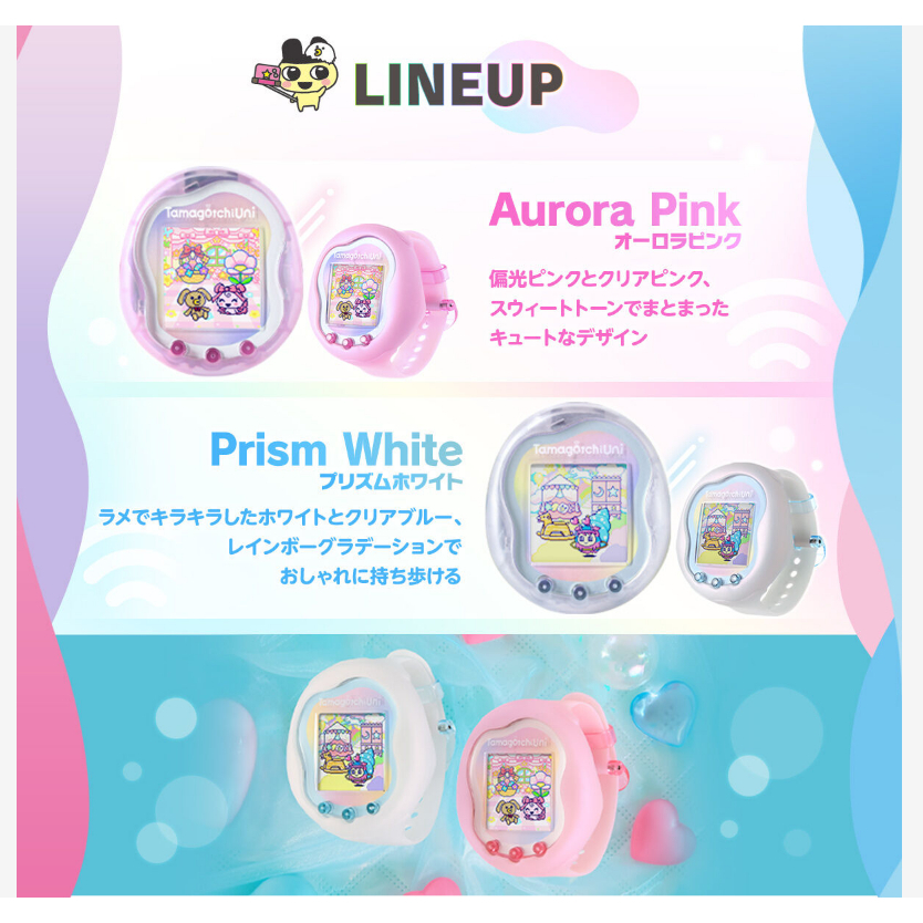 New Release] Tamagotchi Uni Aurora Pink / Prism White [Direct from